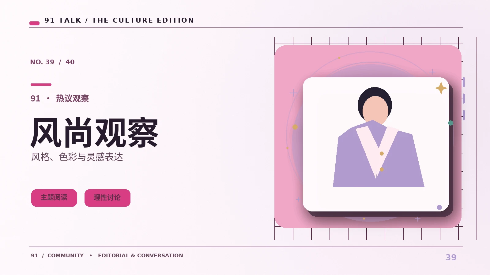 街区生活怎样形成社区记忆