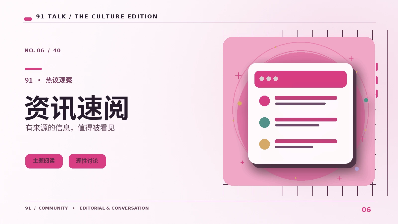 精选资讯怎么快速找到重点