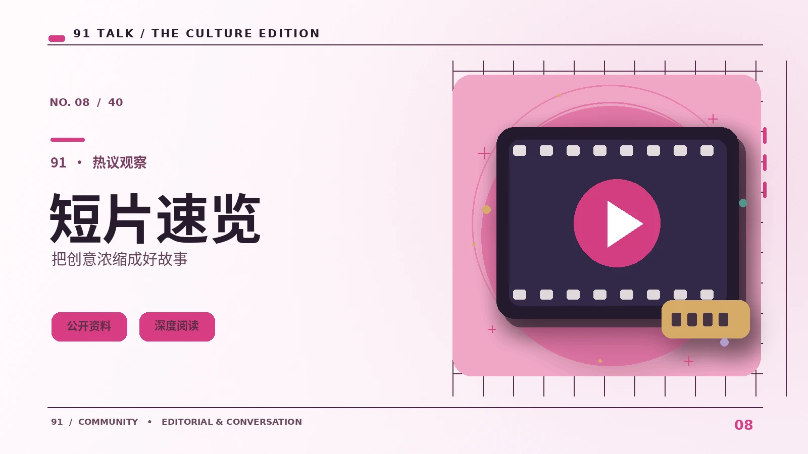 短片开头如何迅速建立氛围