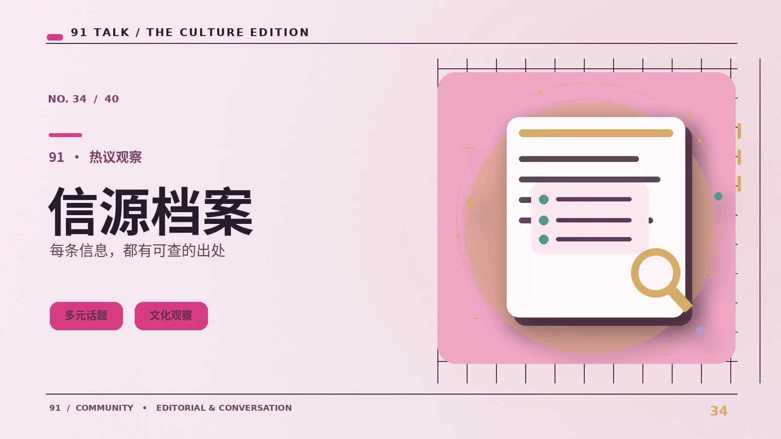 声音设计怎样为动画增加层次
